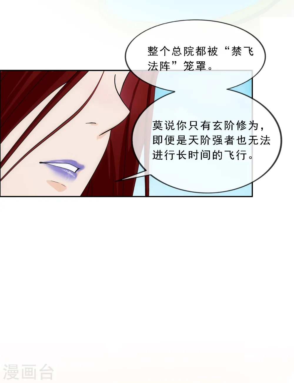 第179话 年少轻狂24