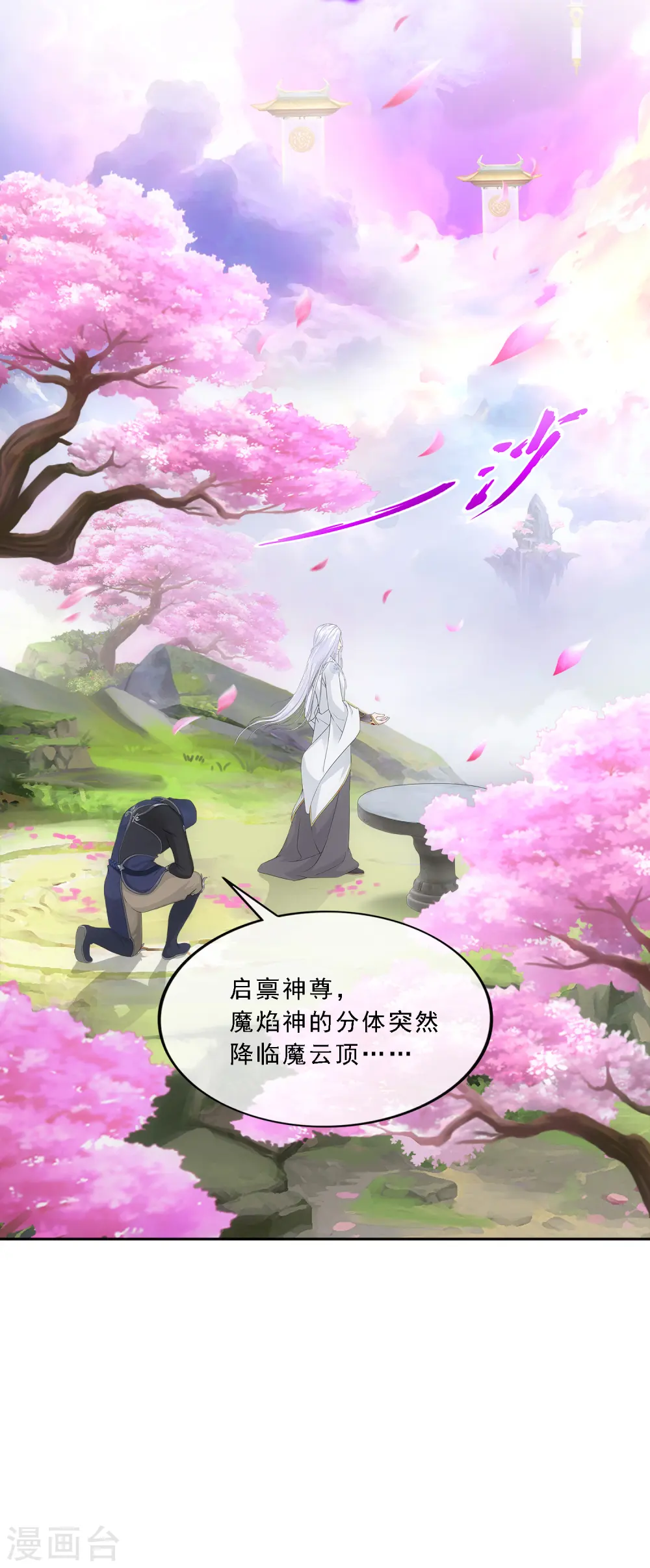 第171话 被封印的灵魂32