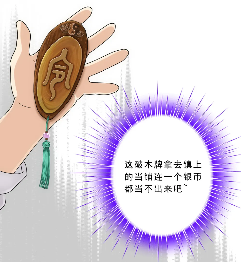 第118话 亏大喽！44