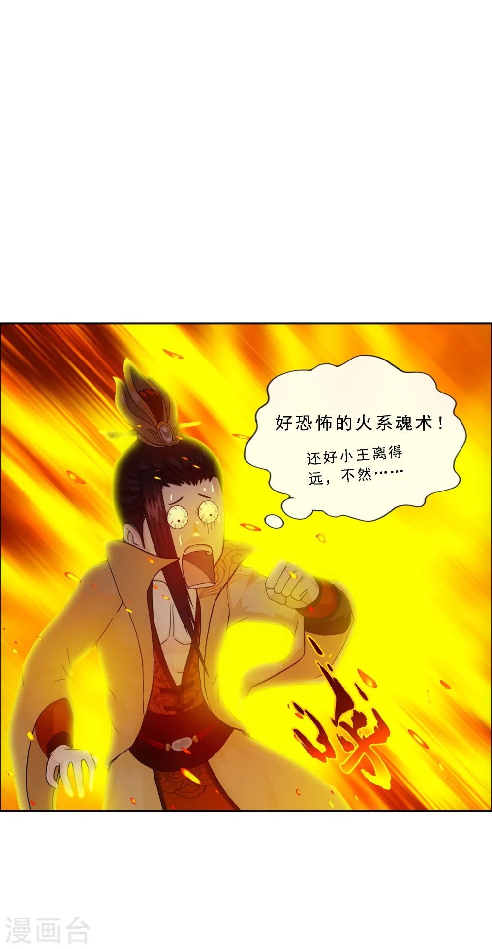 第257话 破阵110