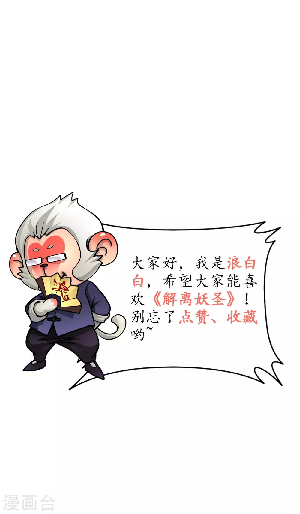 第389话 支棱起来的老铁152