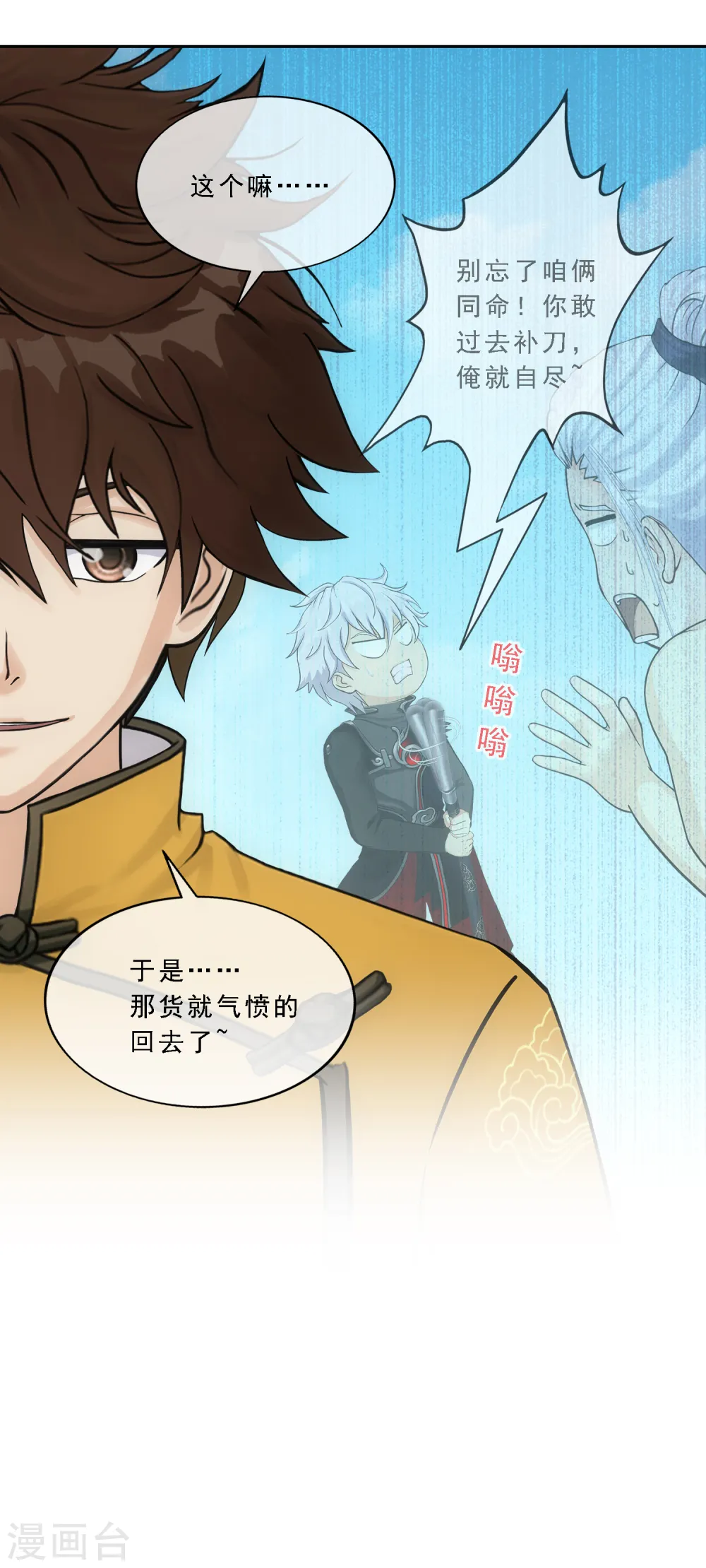 第167话 千魂的尊严35