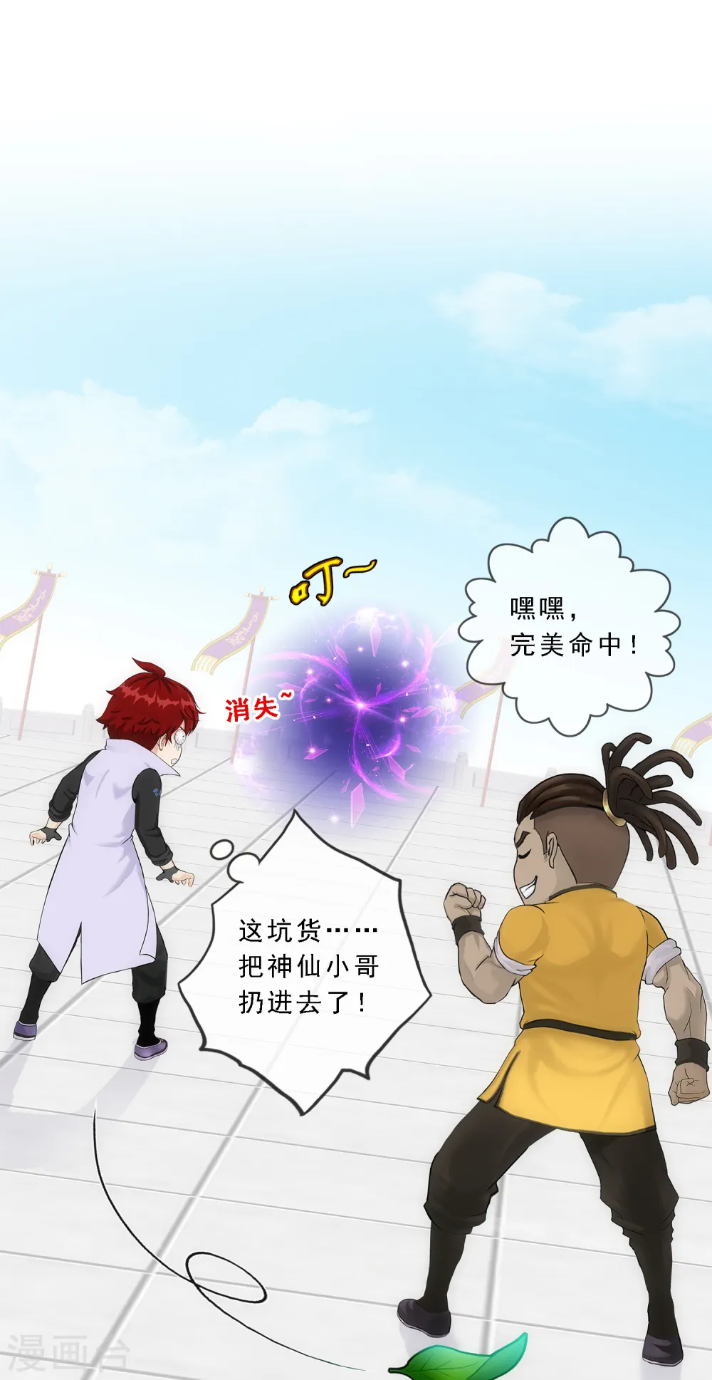 第272话 坑货的自我修养142