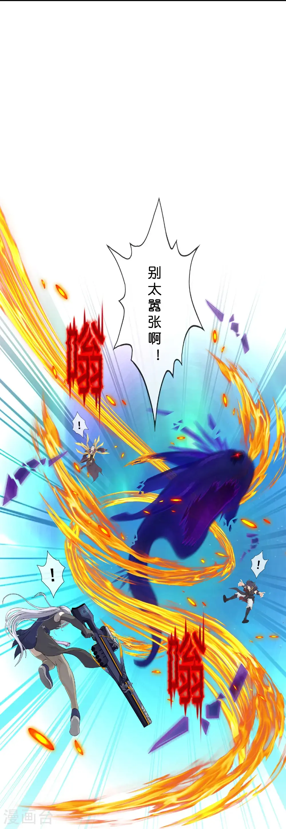 第413话 决战望川崖 079