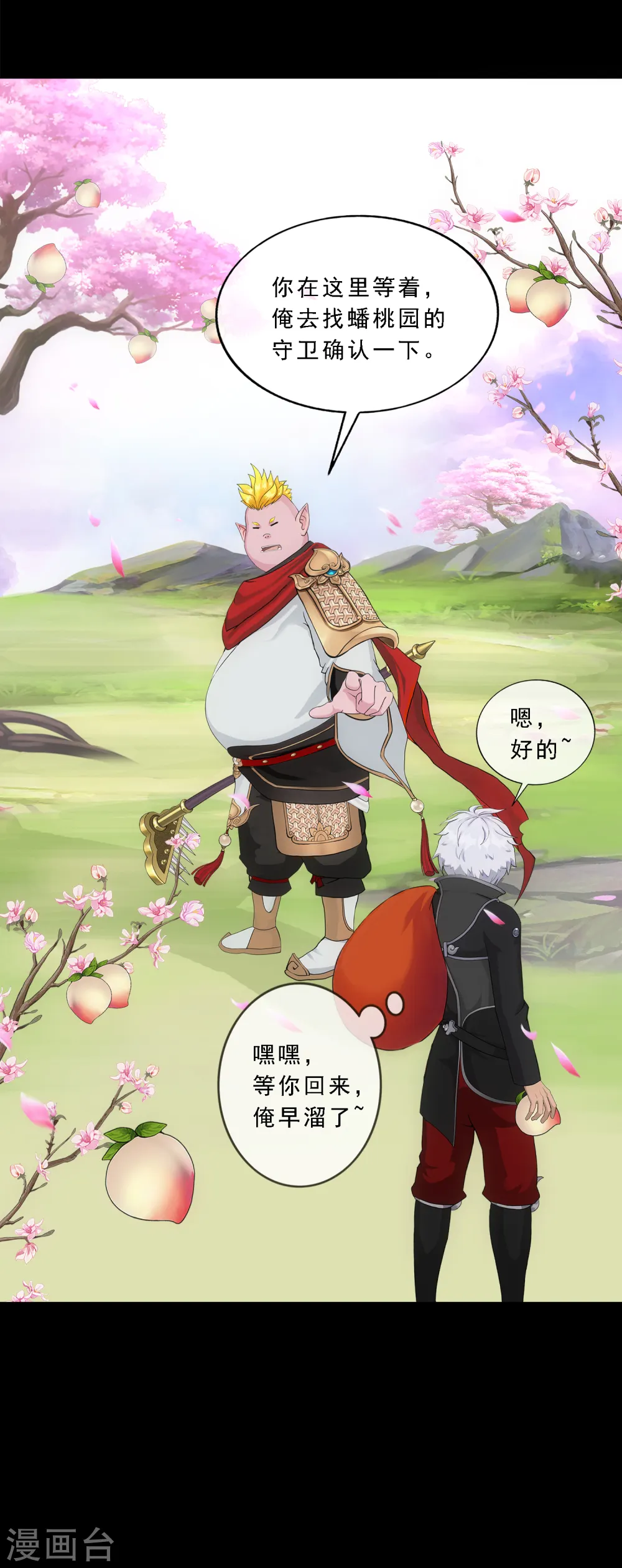 第332话 怒火19