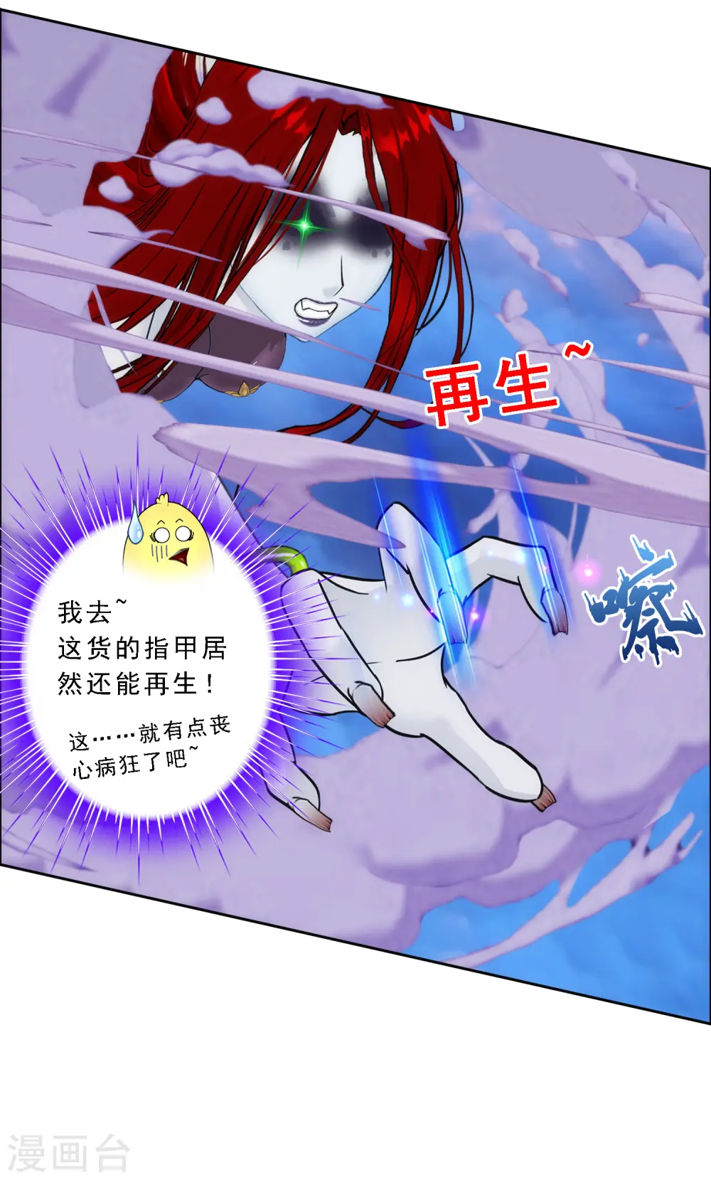 第70话 愤怒的黄雀26