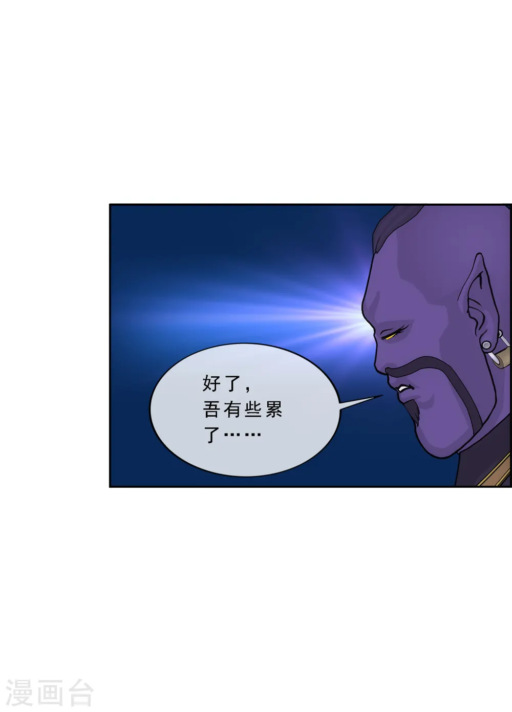 第196话 瞬息万变的战局18