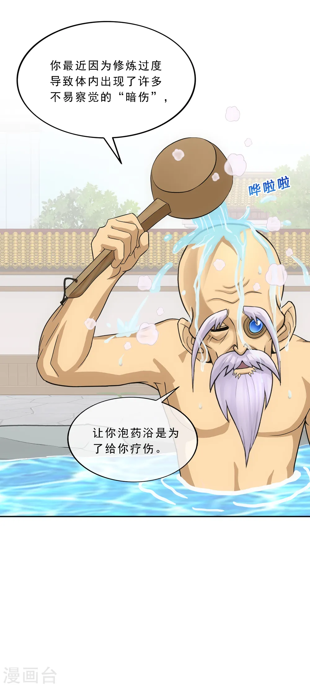 第291话 短暂的安宁214