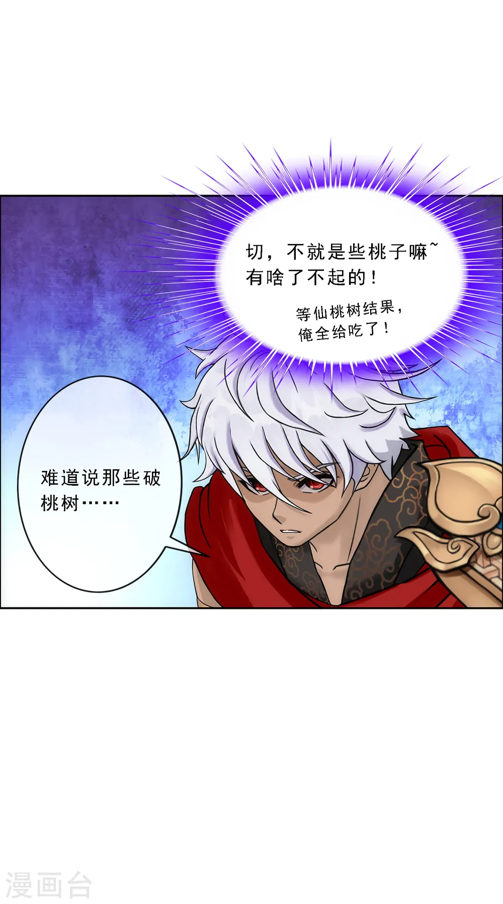 第141话 愚蠢的神仙211
