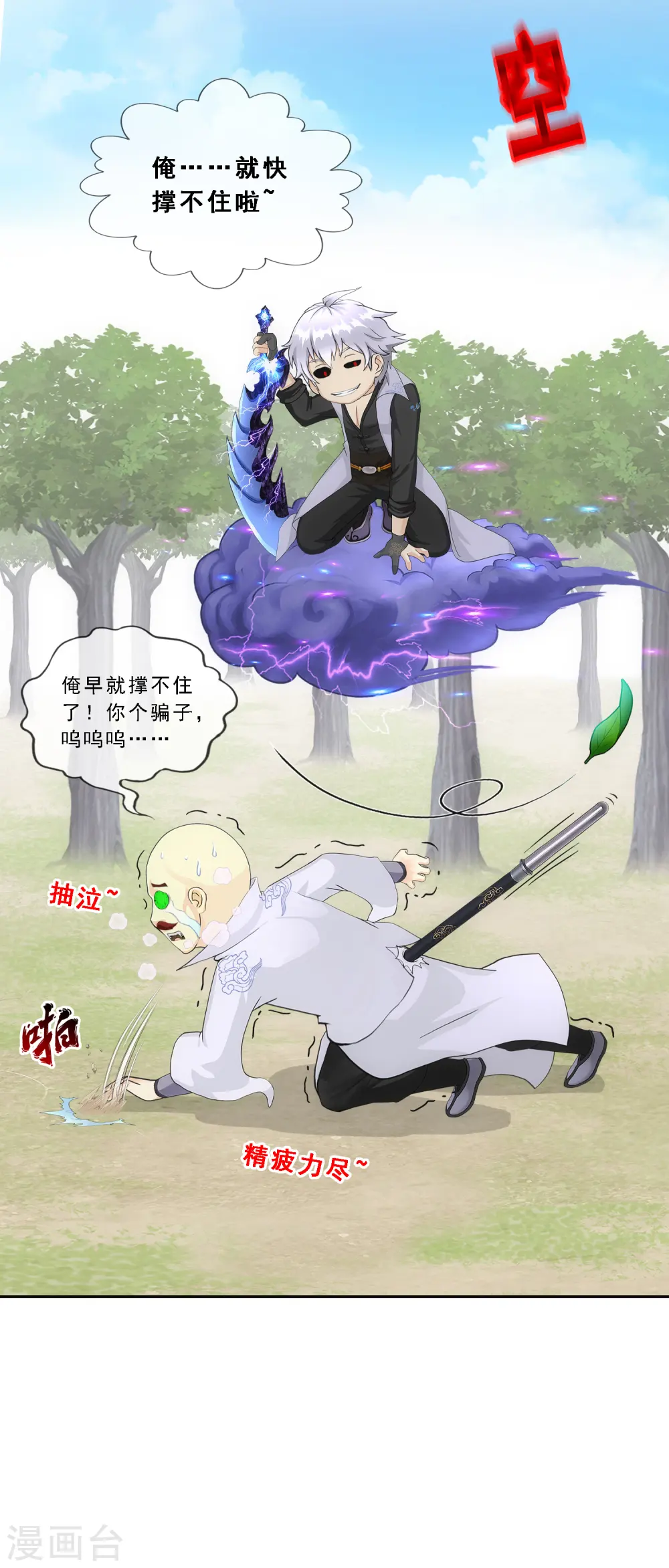 第281话 悔2