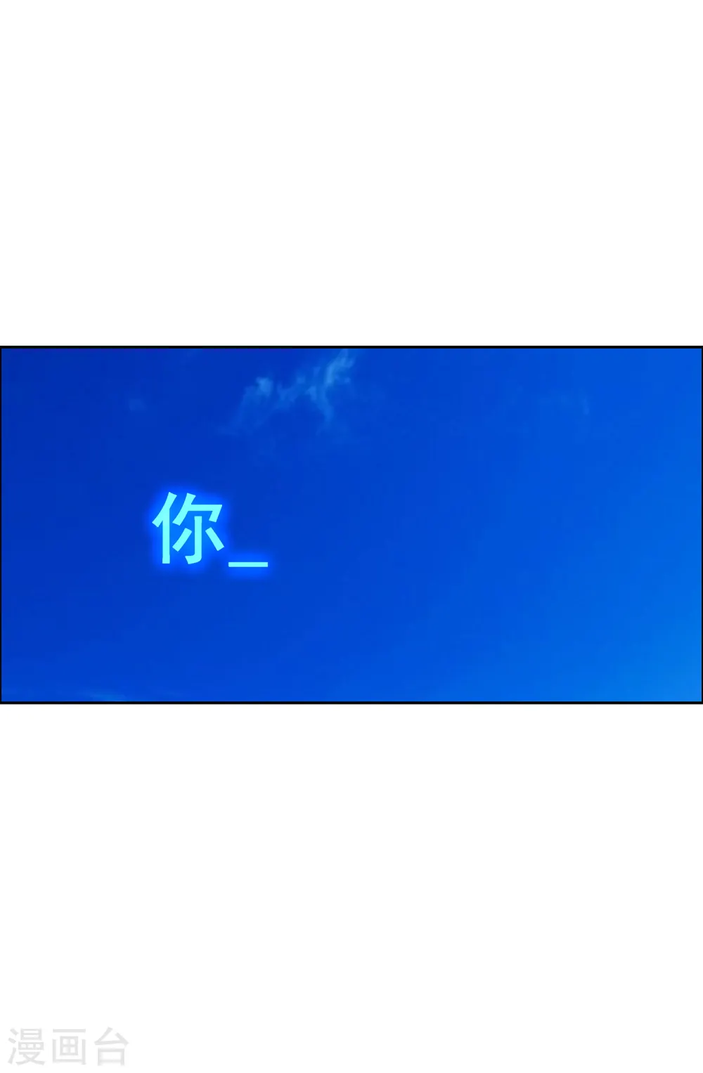 第30话 女王大人的见面礼23