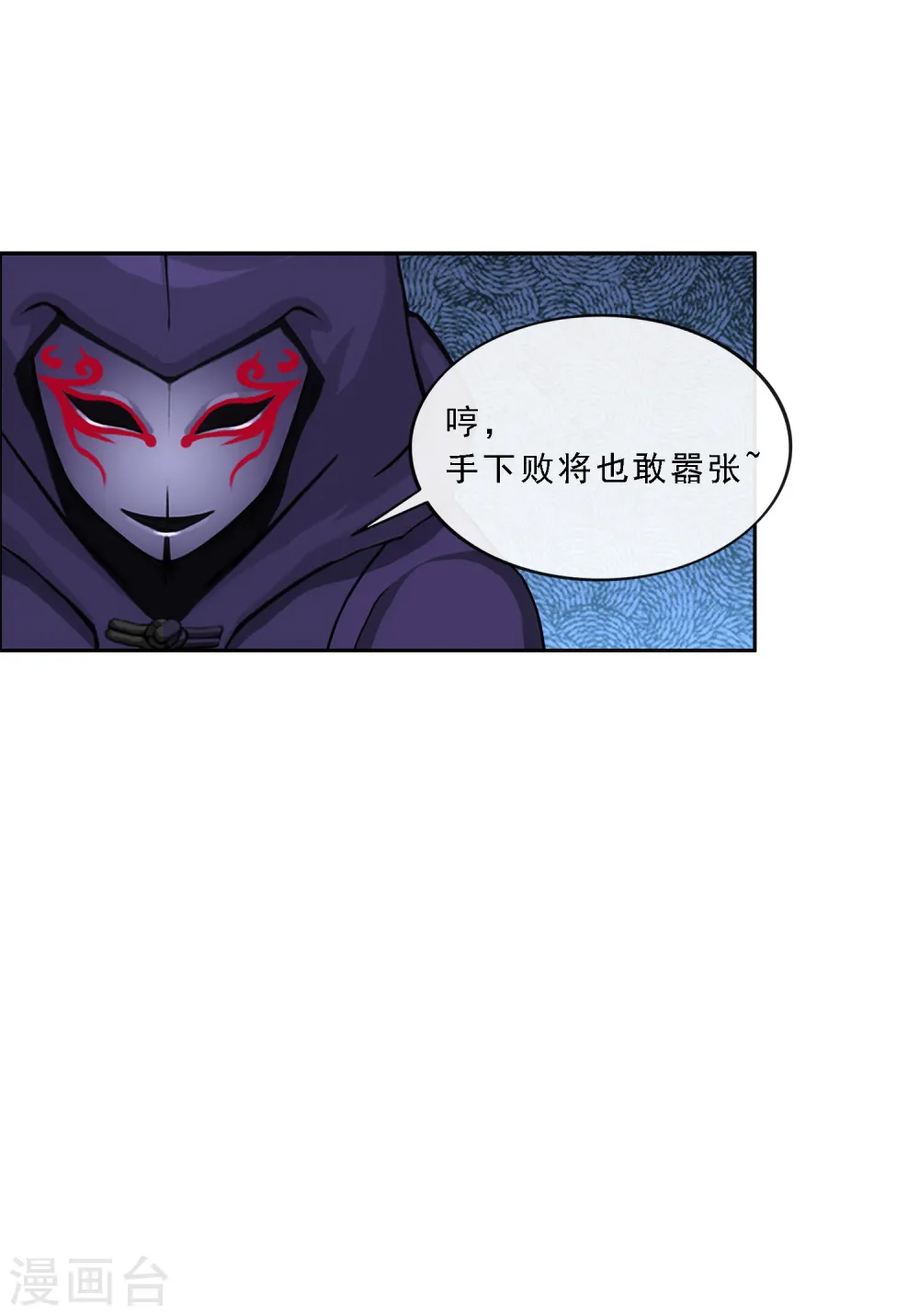 第267话 谈判10
