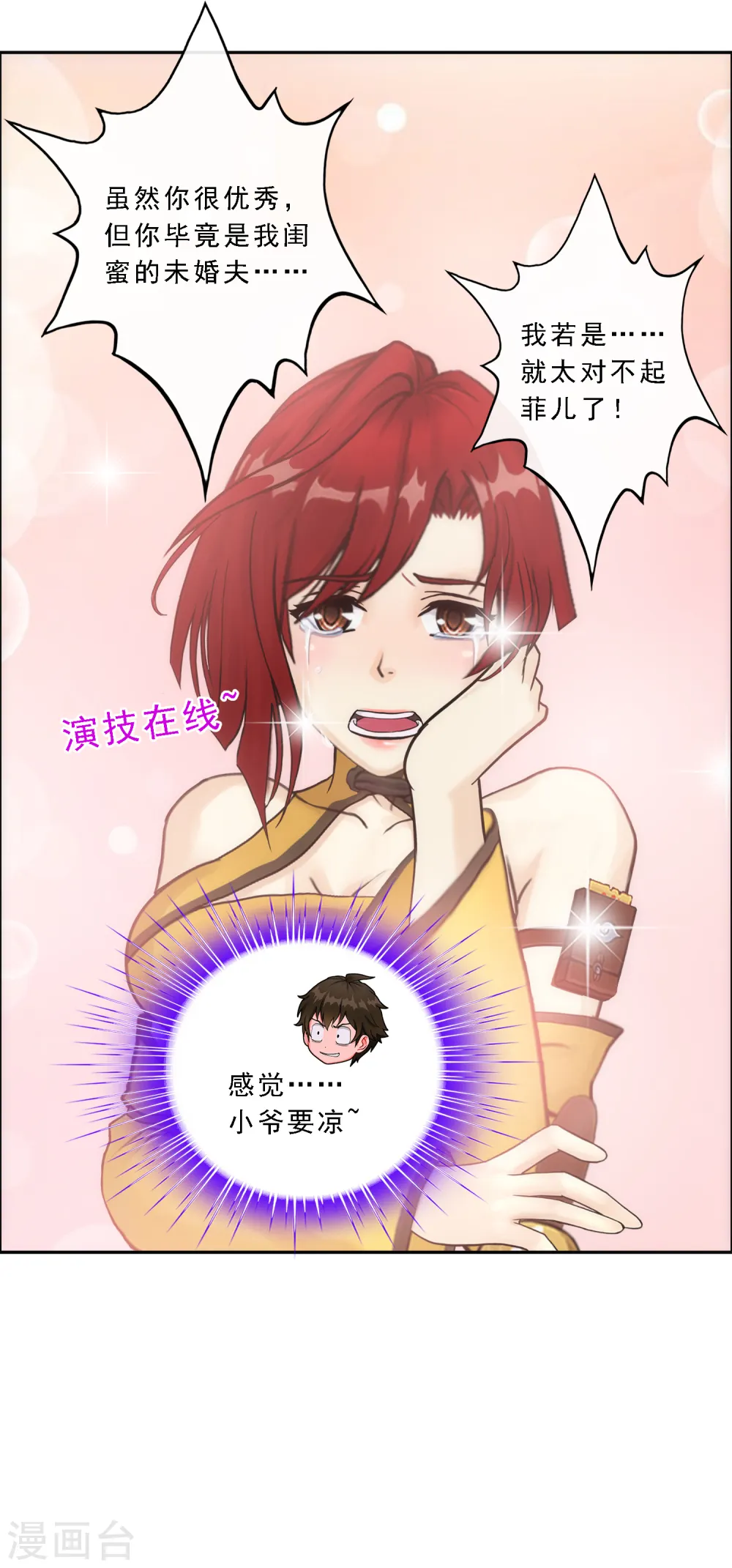 第75话 心机girl142