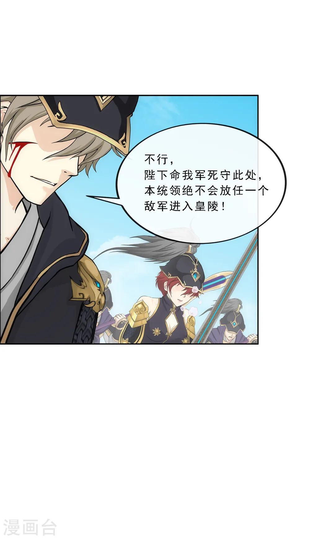 第261话 誓死不退9