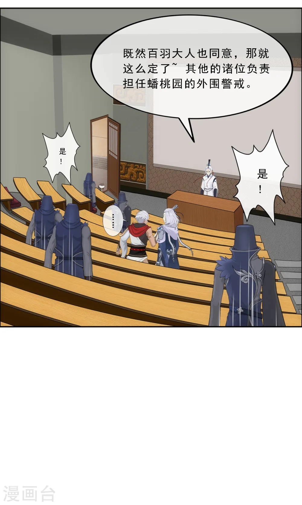 第141话 愚蠢的神仙219