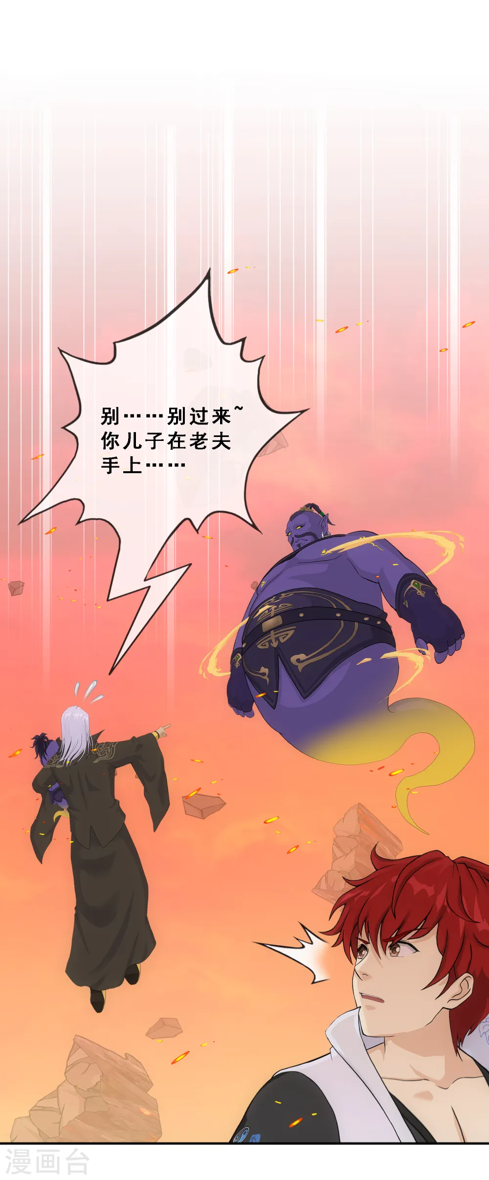 第324话 反复无常14