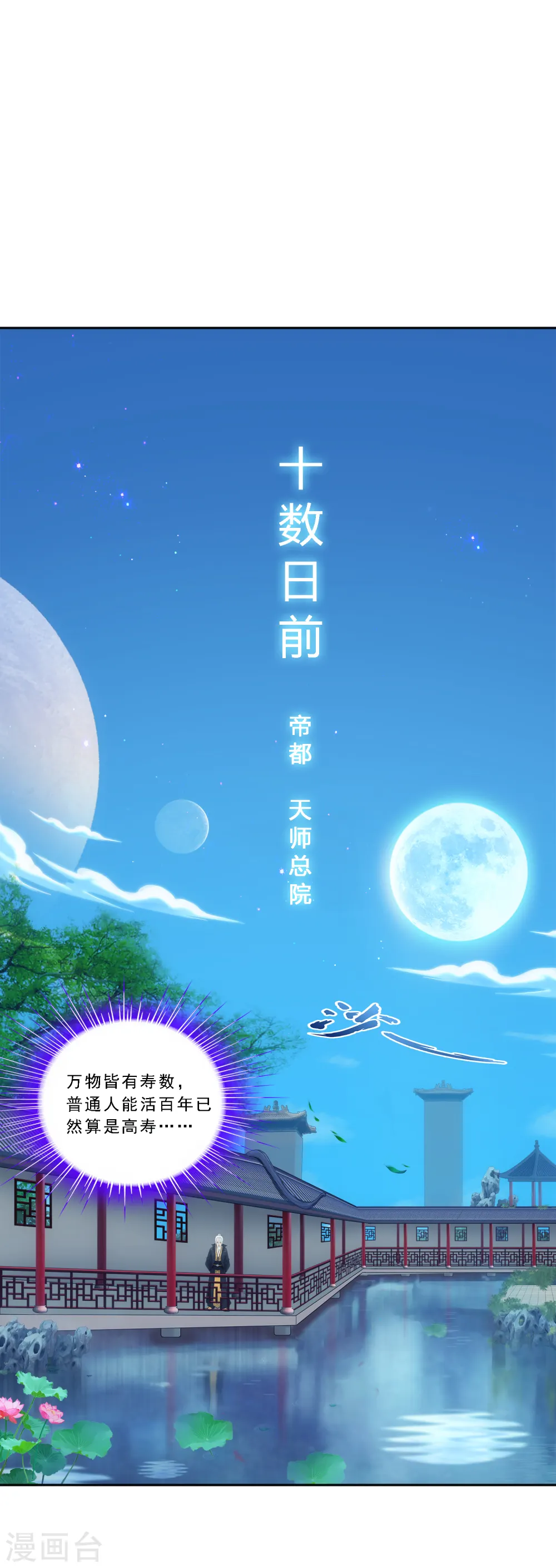 第113话 接班人1