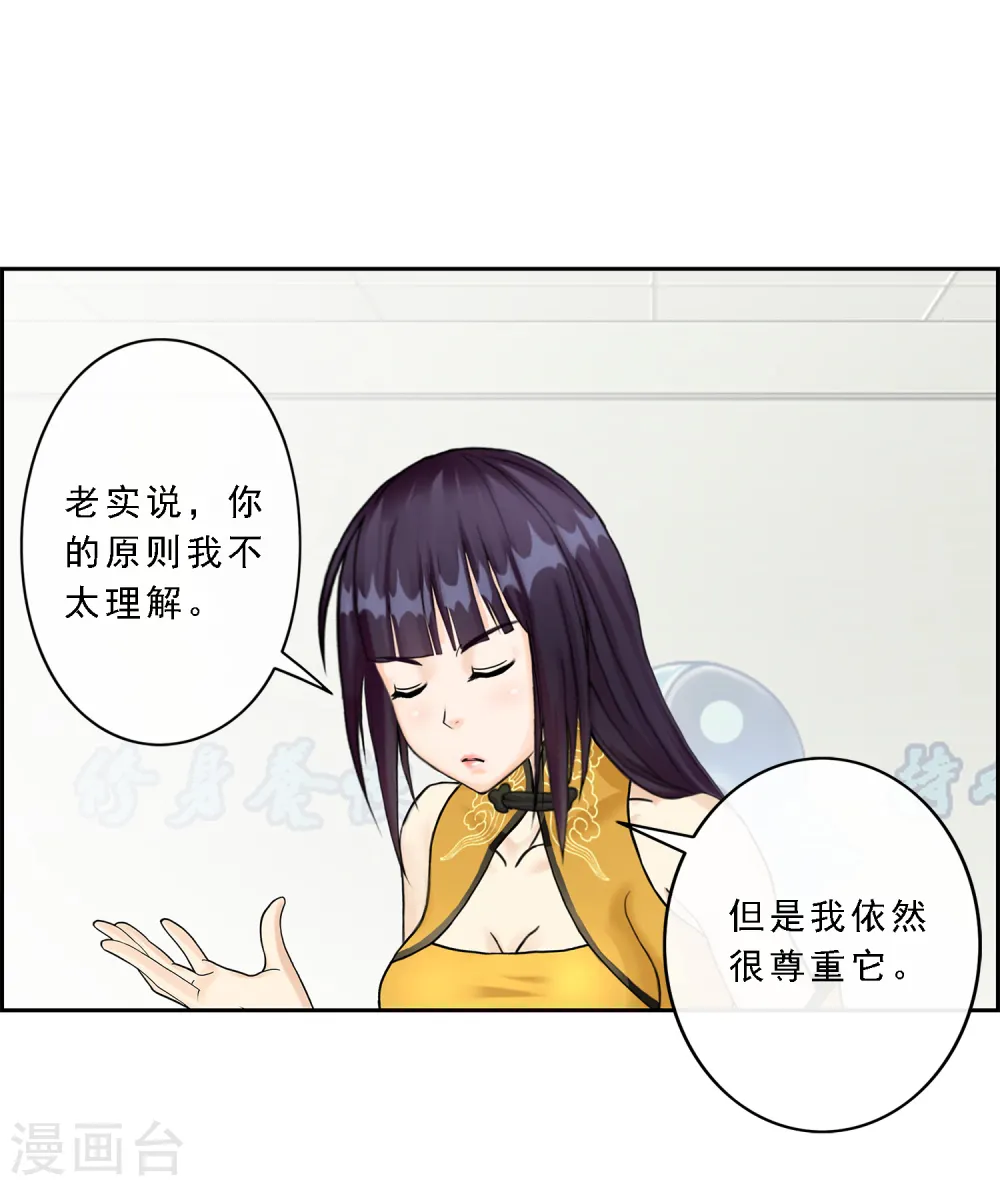 第14话 院长大人20