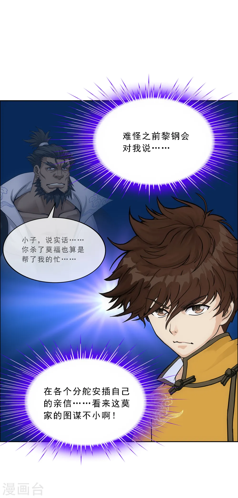 第149话 弃疗6