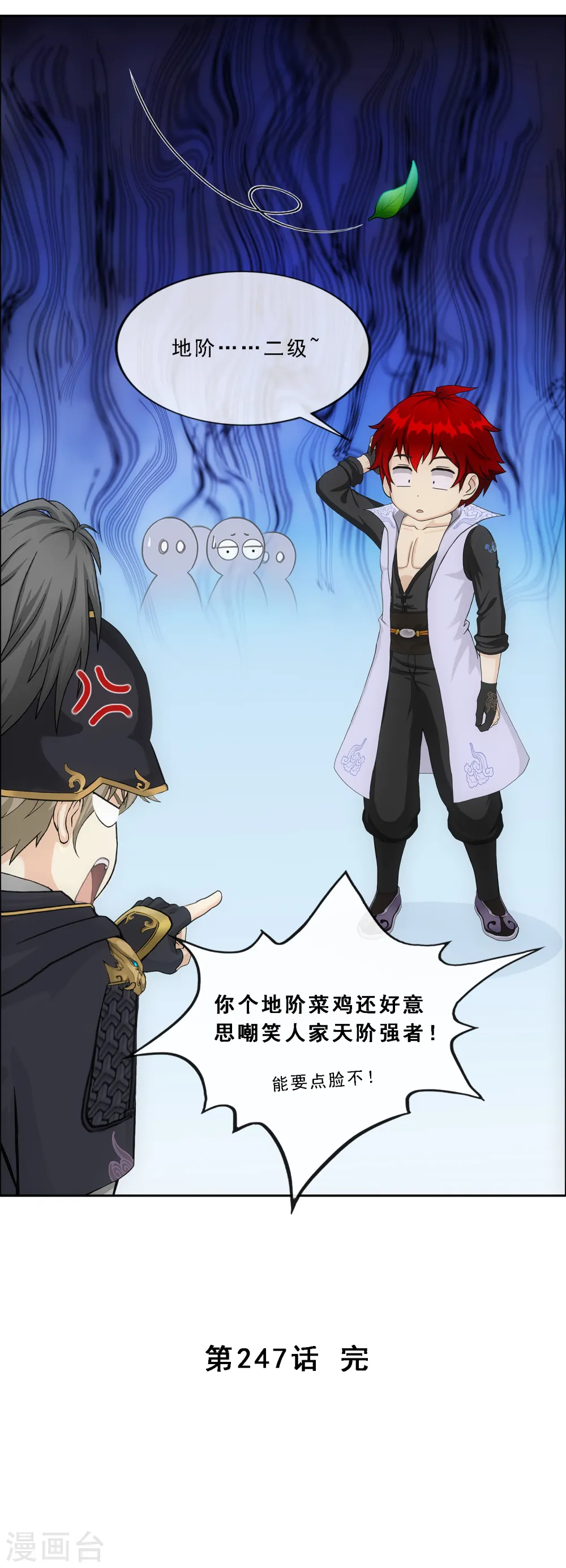 第247话 作战会议238
