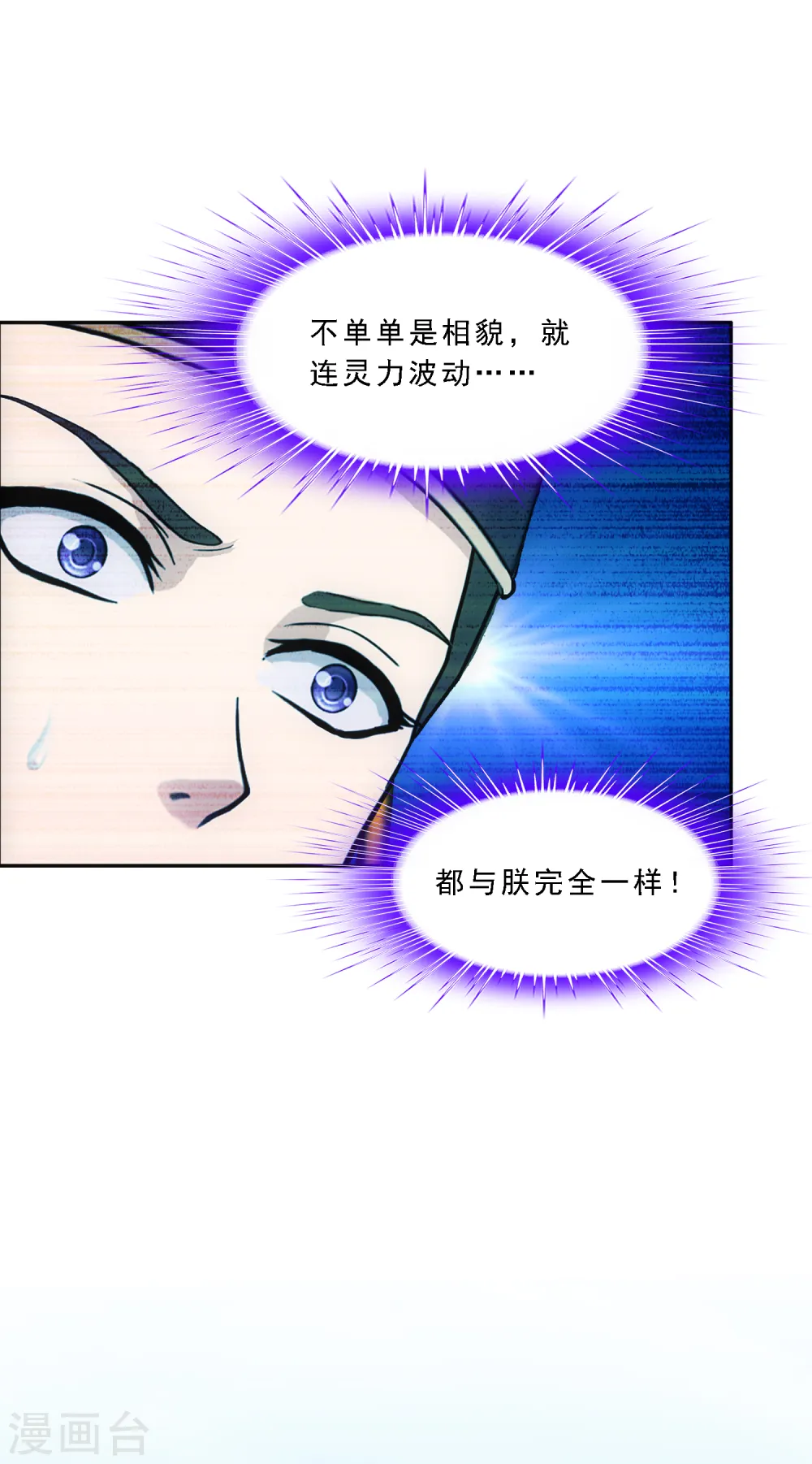 第271话 刁民29