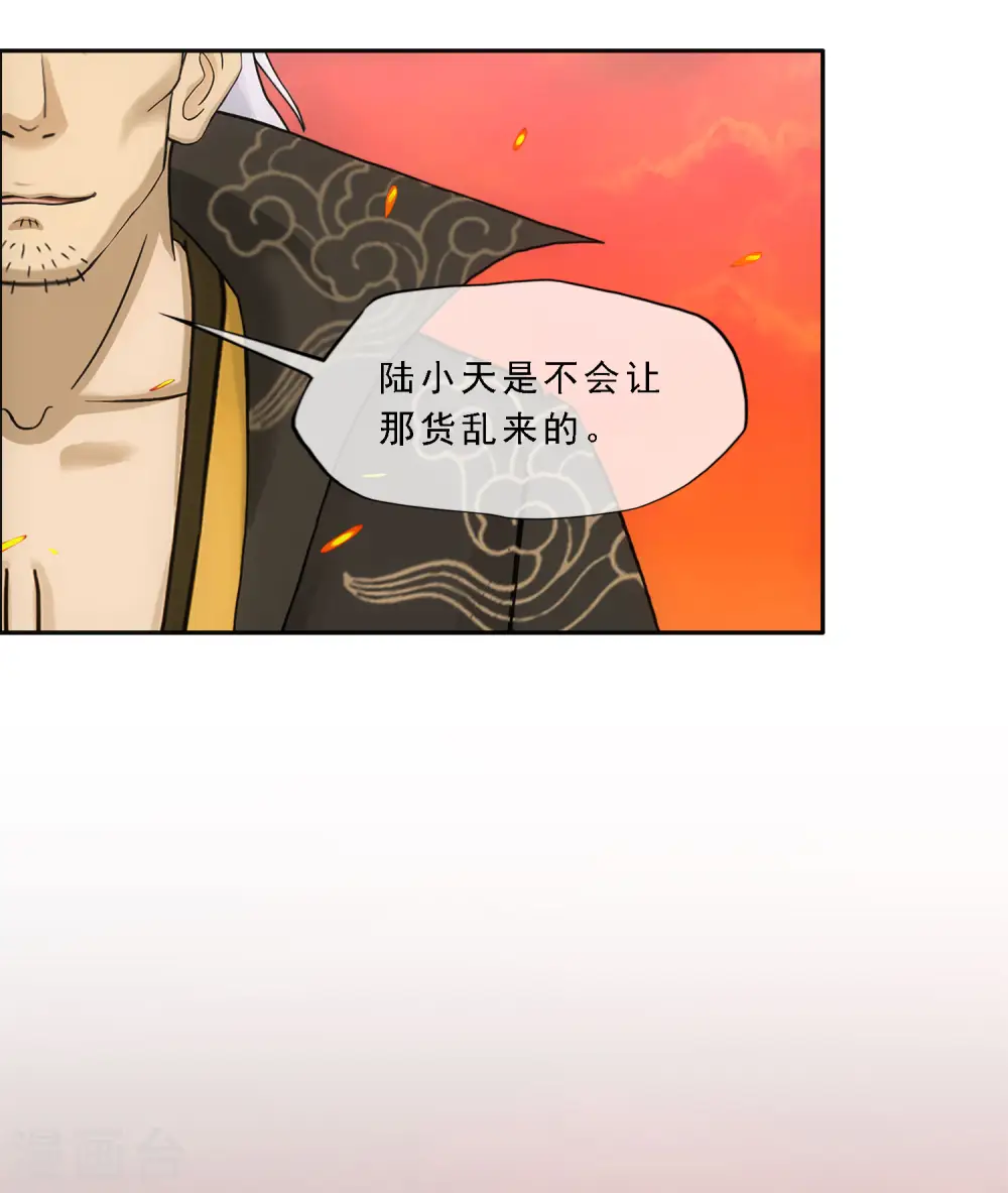 第325话 反复无常27
