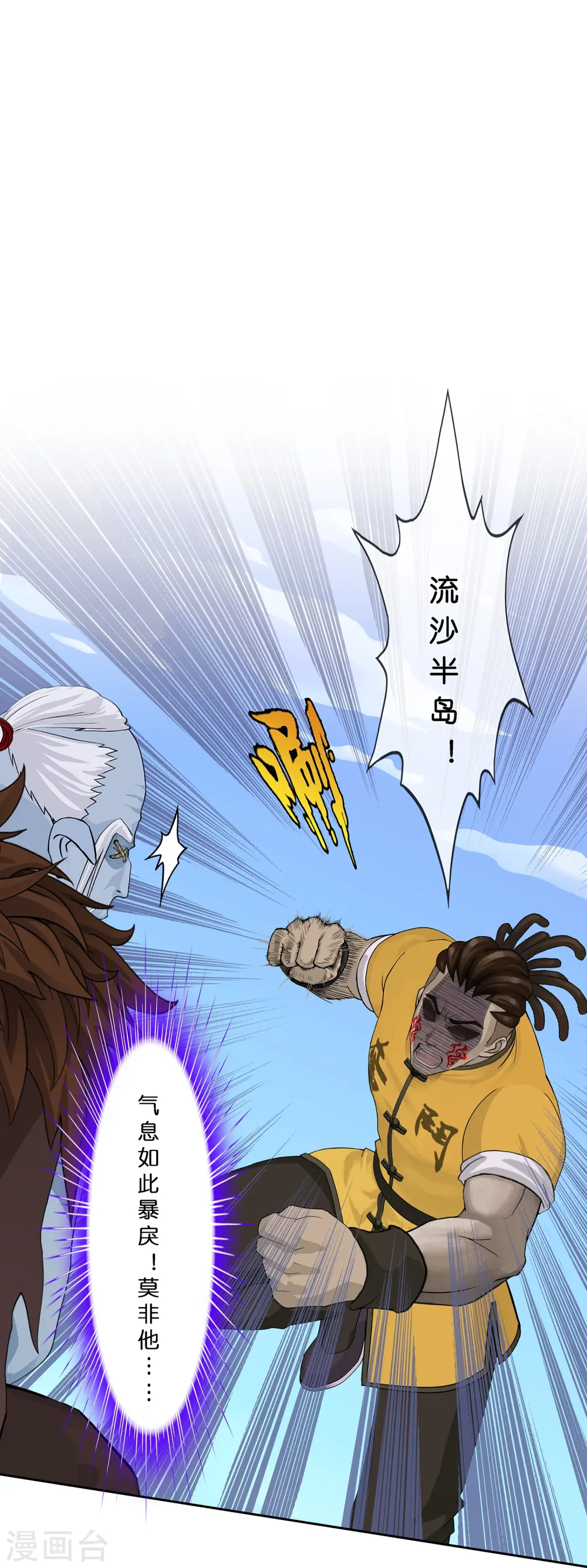 第354话 天傀丹122