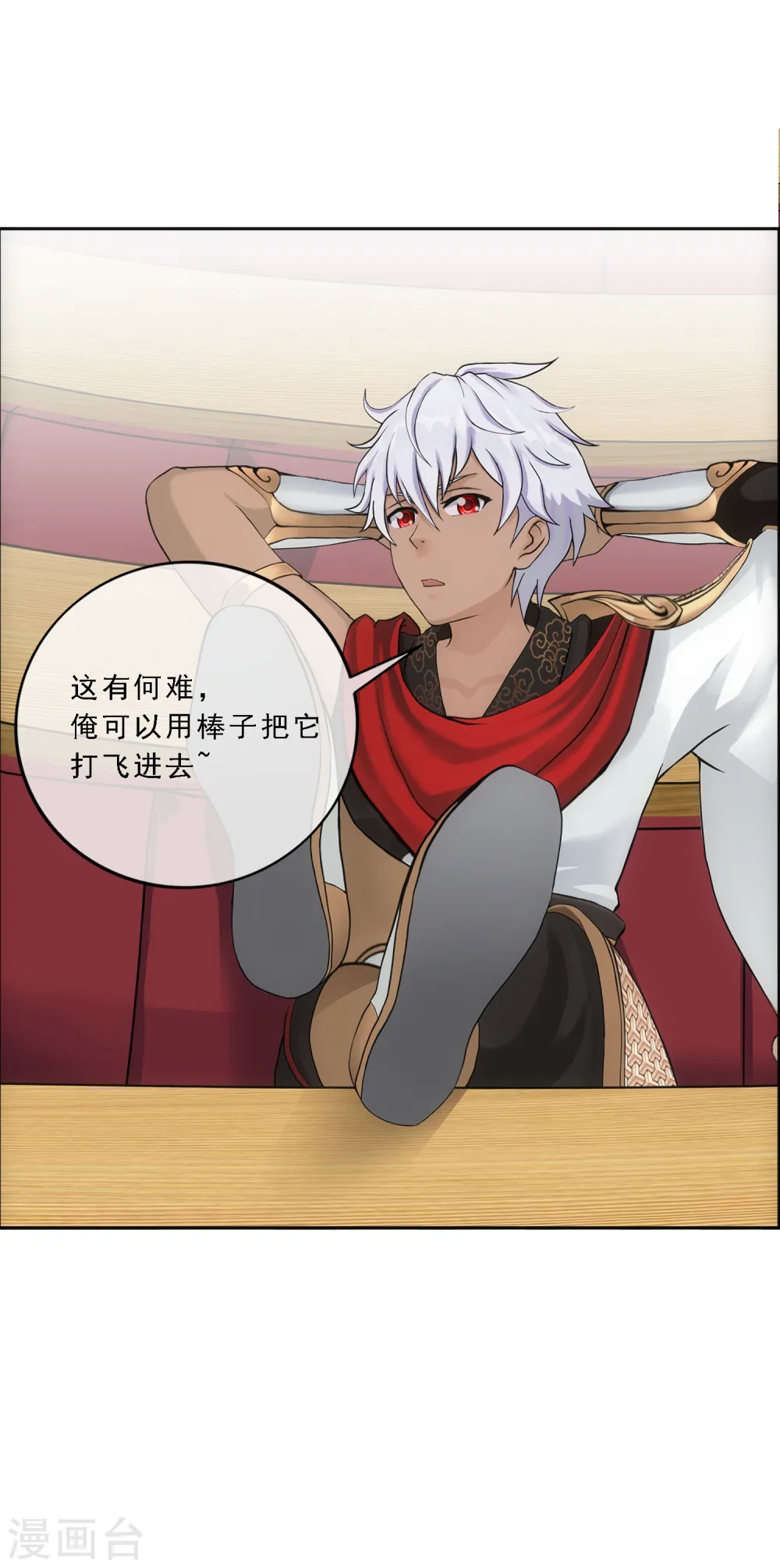 第140话 愚蠢的神仙132