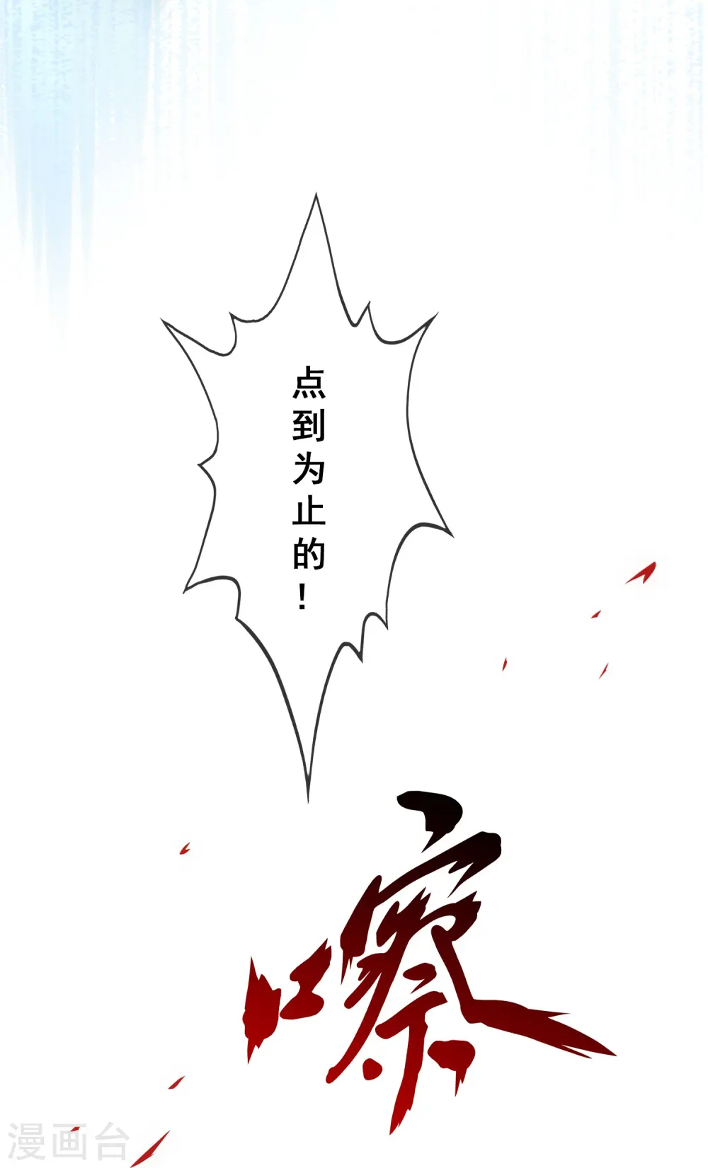 第342话 公平的决斗41