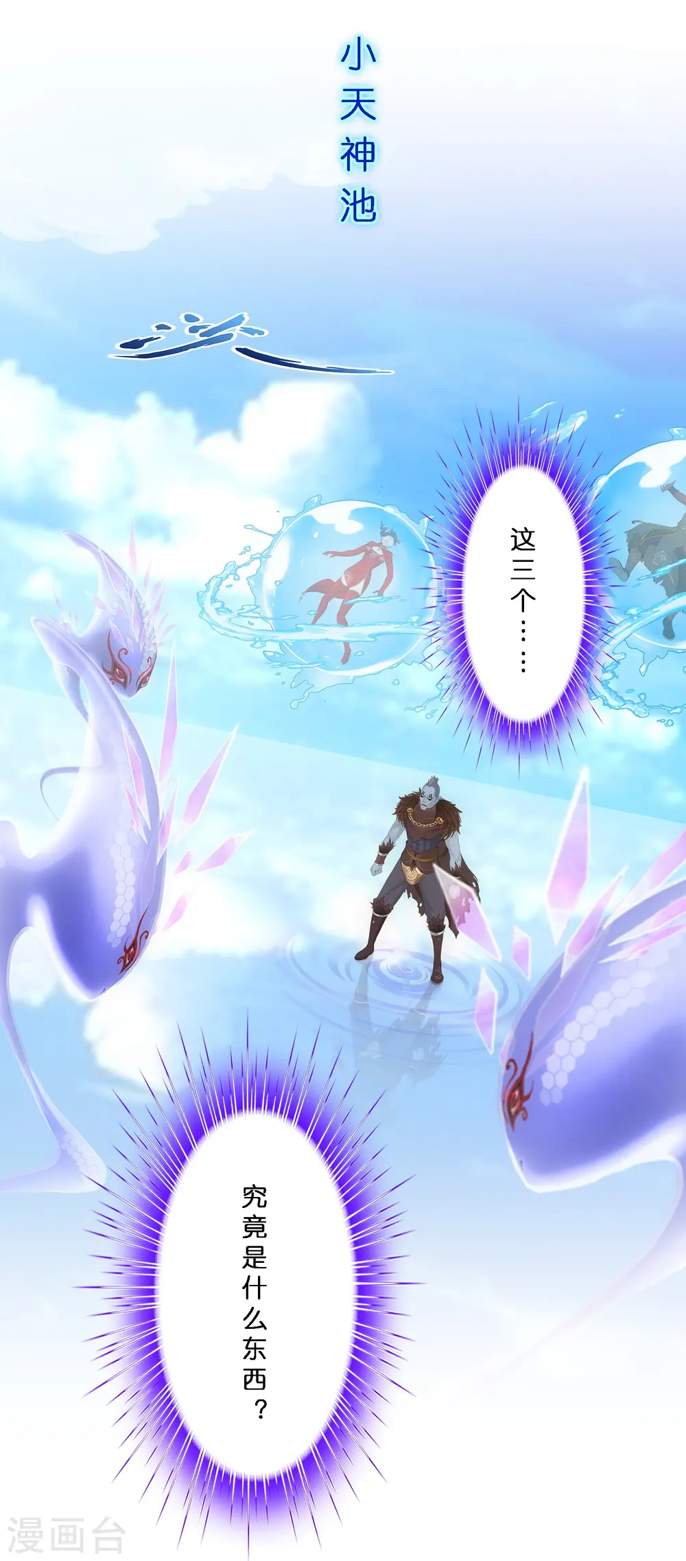 第349话 吞吧！11