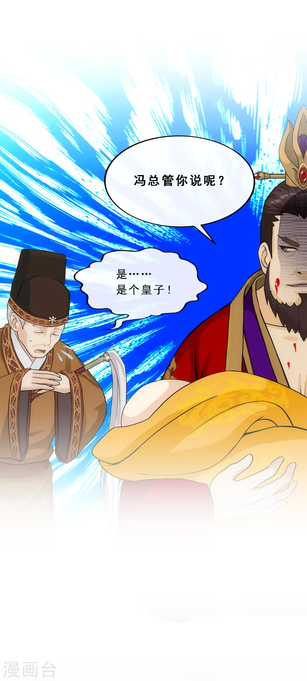 第216话 坦诚24