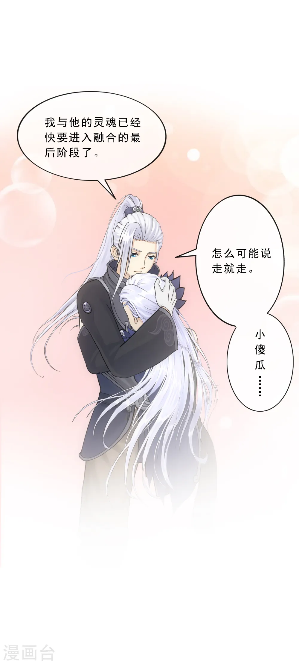 第108话 有用的弃子28