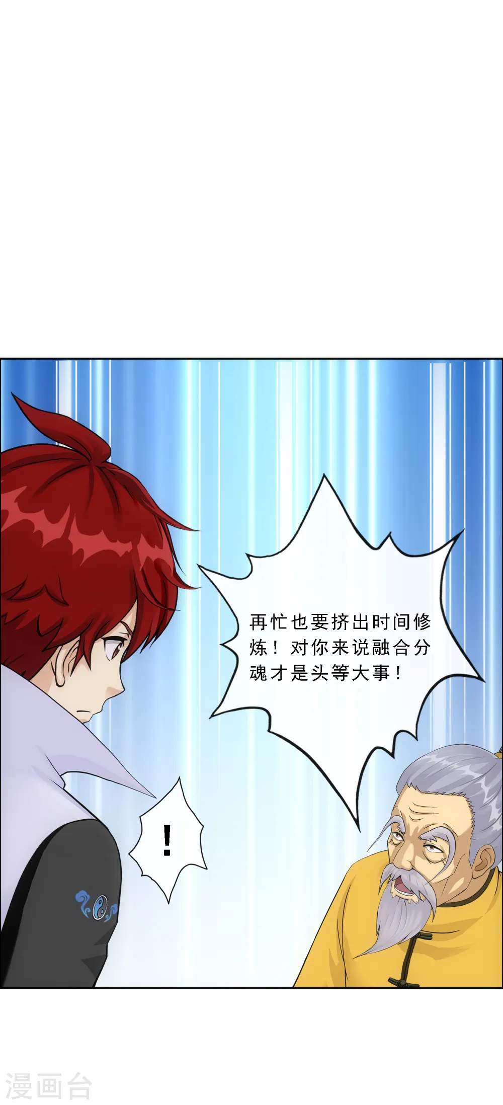 第255话 黑白双煞18