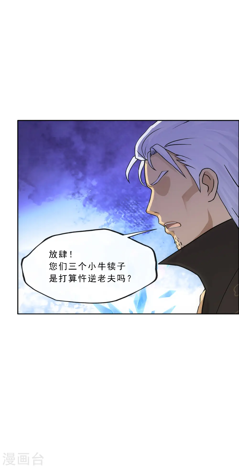 第321话 交易116