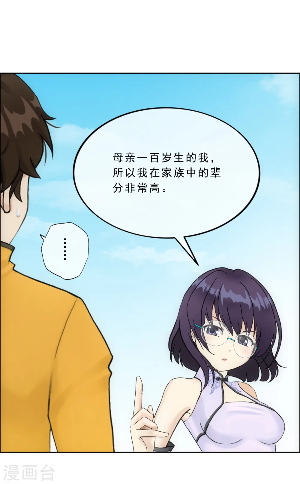 第122话 凌家长辈25