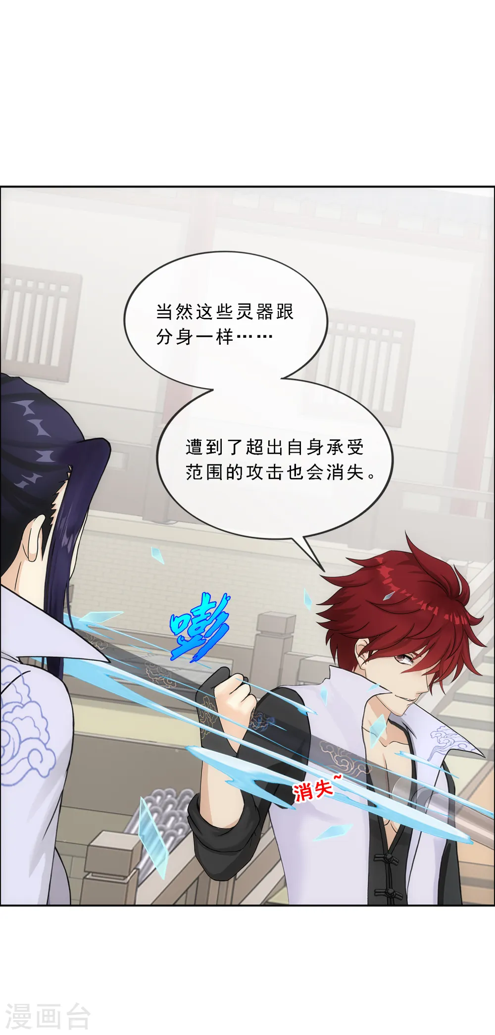 第208话 意外的收获36