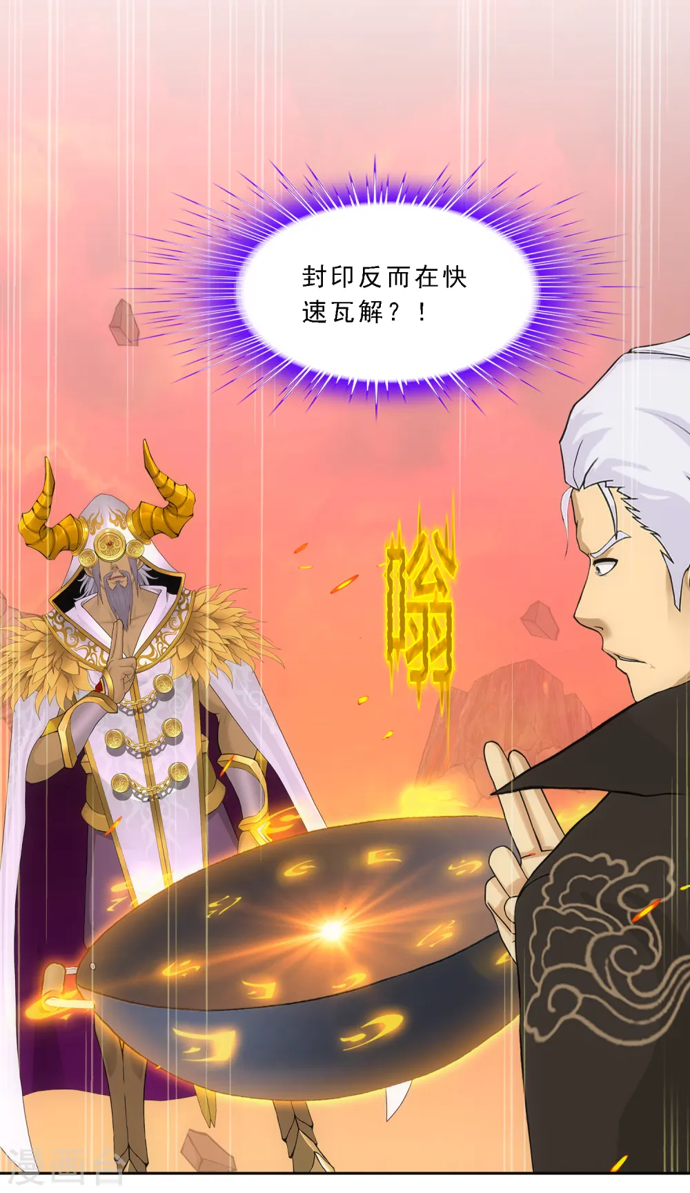第323话 重见天日15