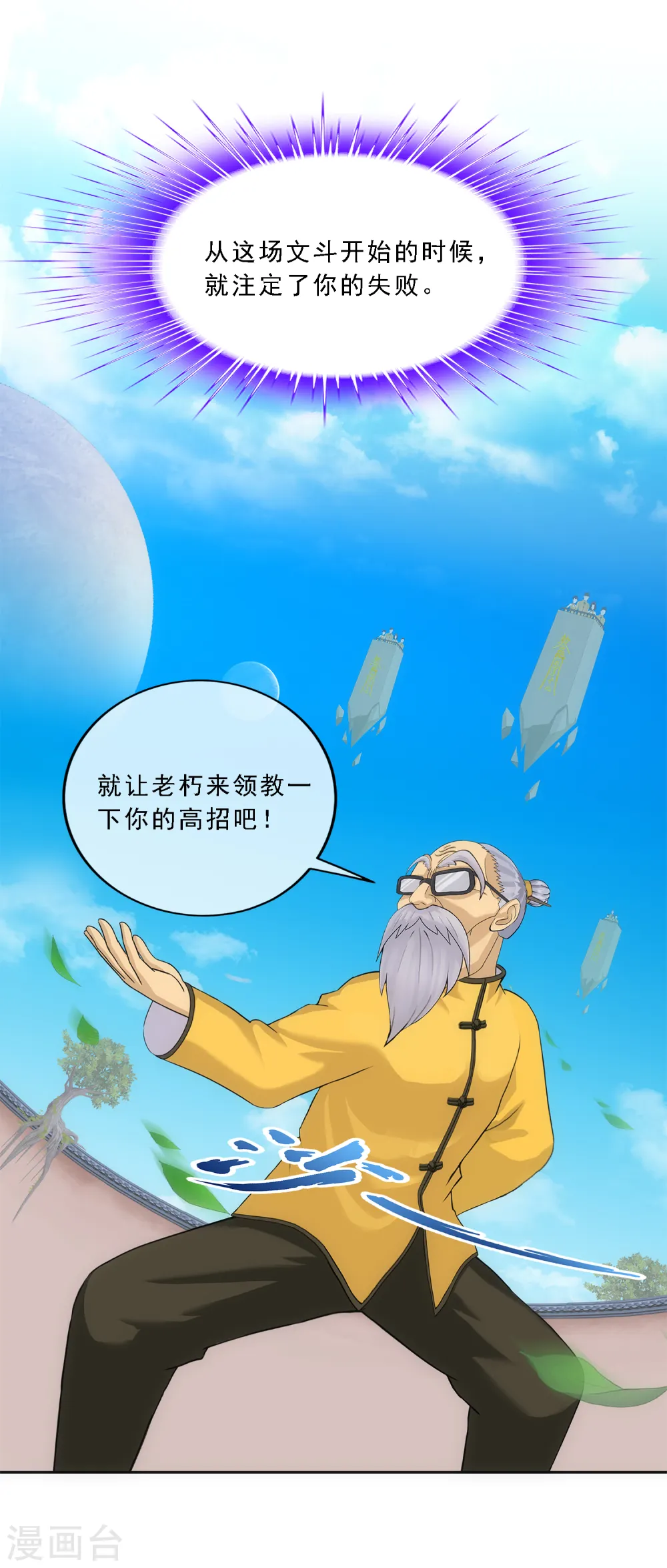 第113话 接班人36