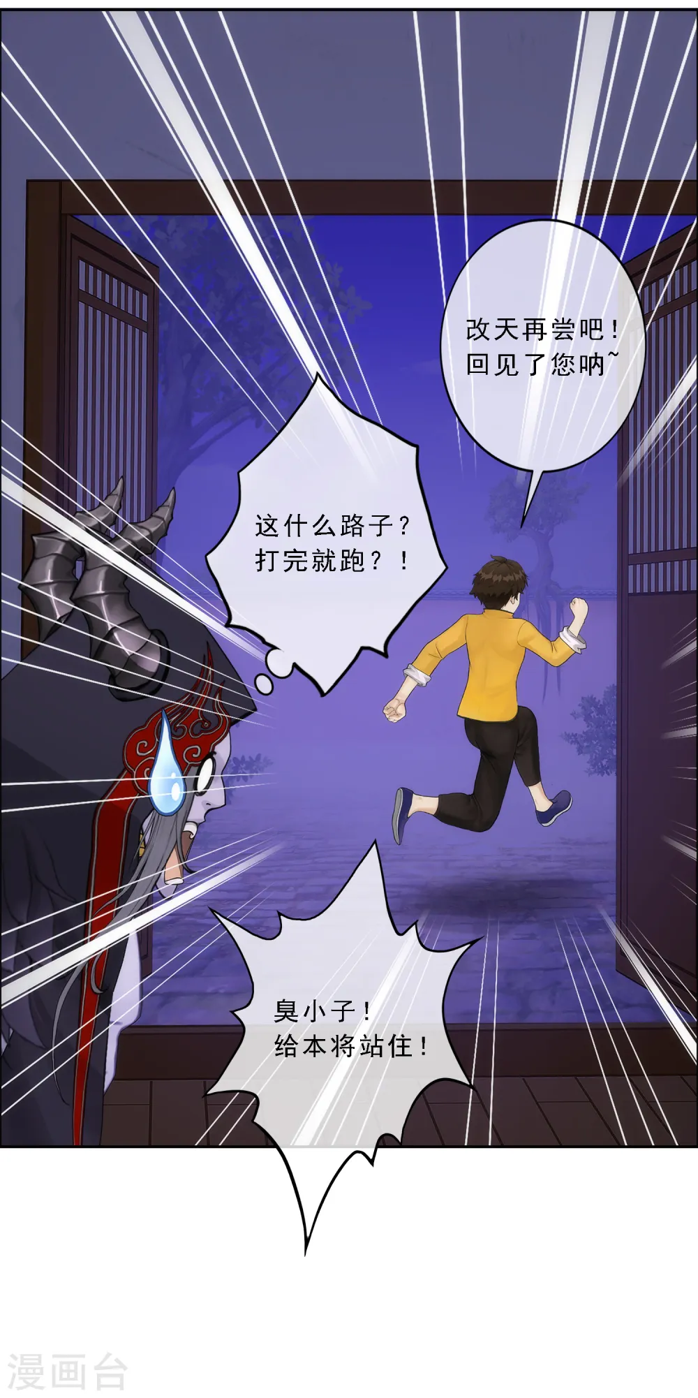 第51话 有趣的玩具22