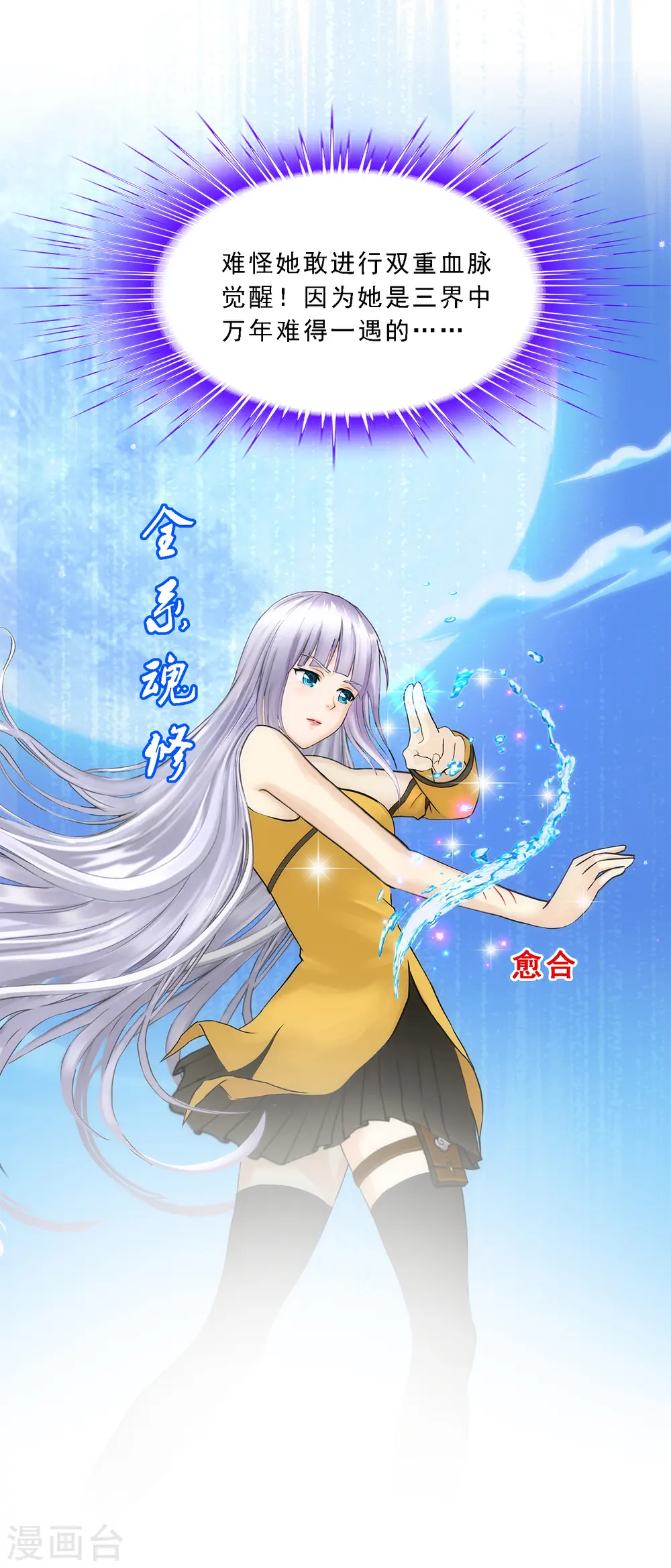 小剧场02 史上最强后宫132