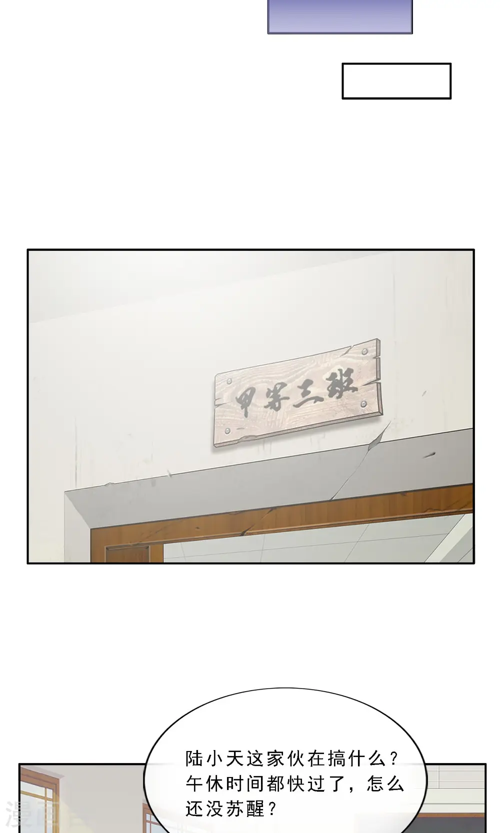 第9话 蕴灵师的灵魂感知力6