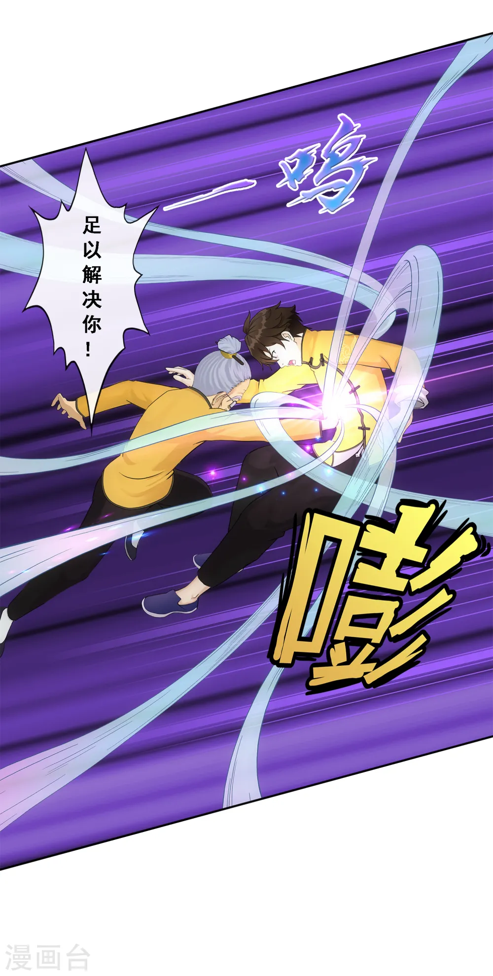 第113话 接班人22