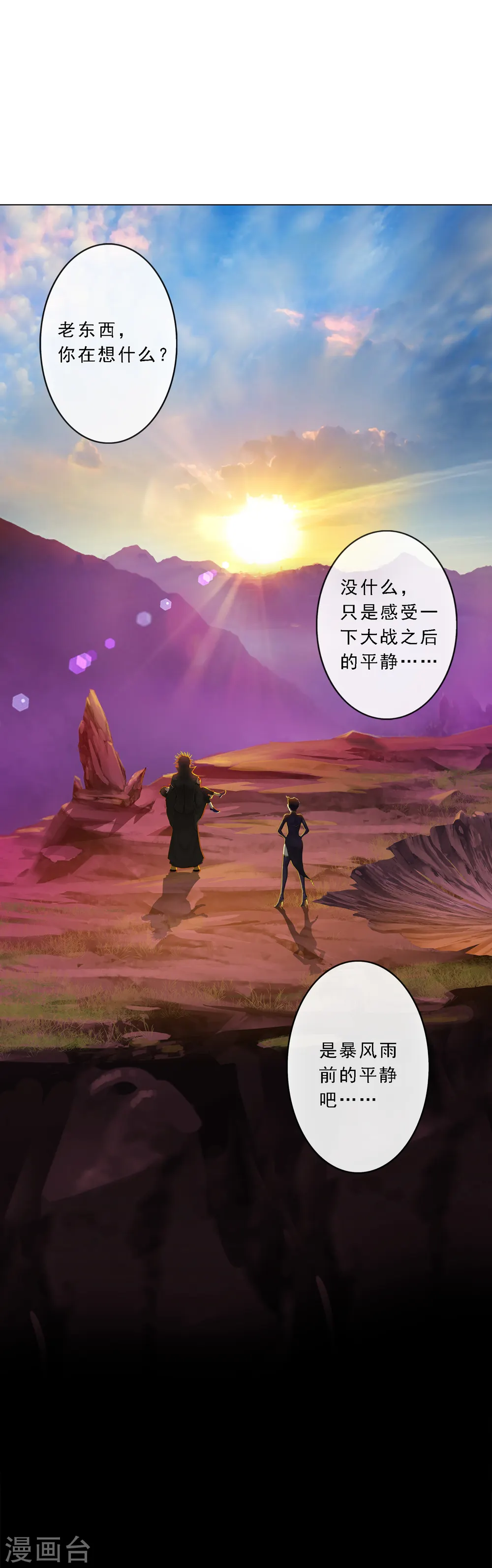 第41话 代理十羽43
