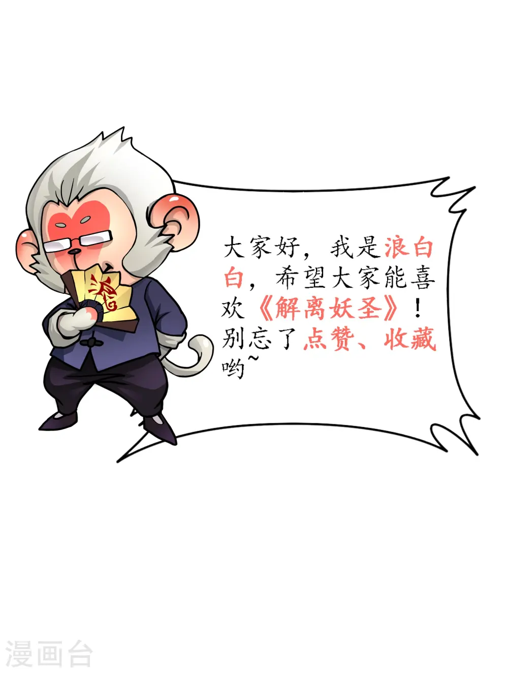 第381话 坑货不值得42