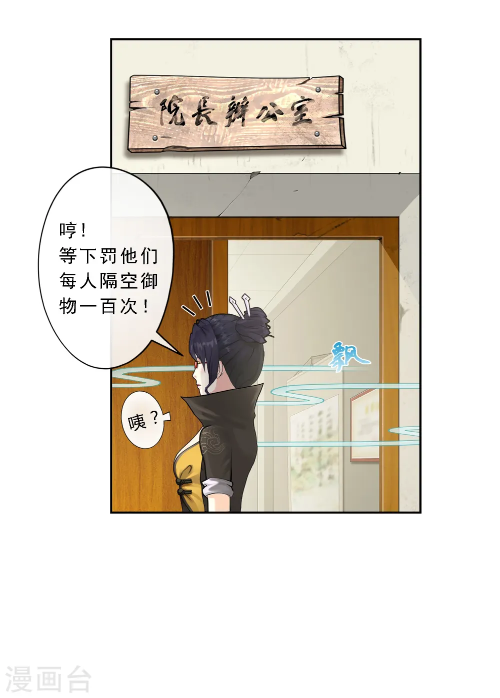 第14话 院长大人2
