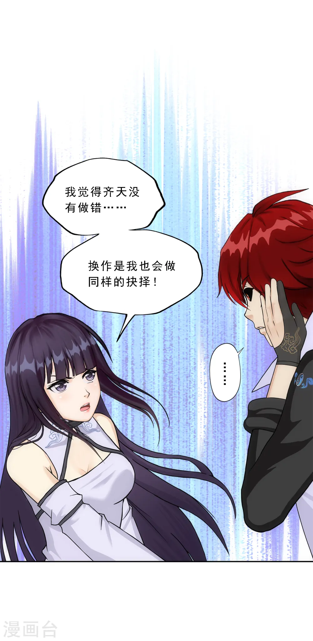 第244话 母慈子孝29