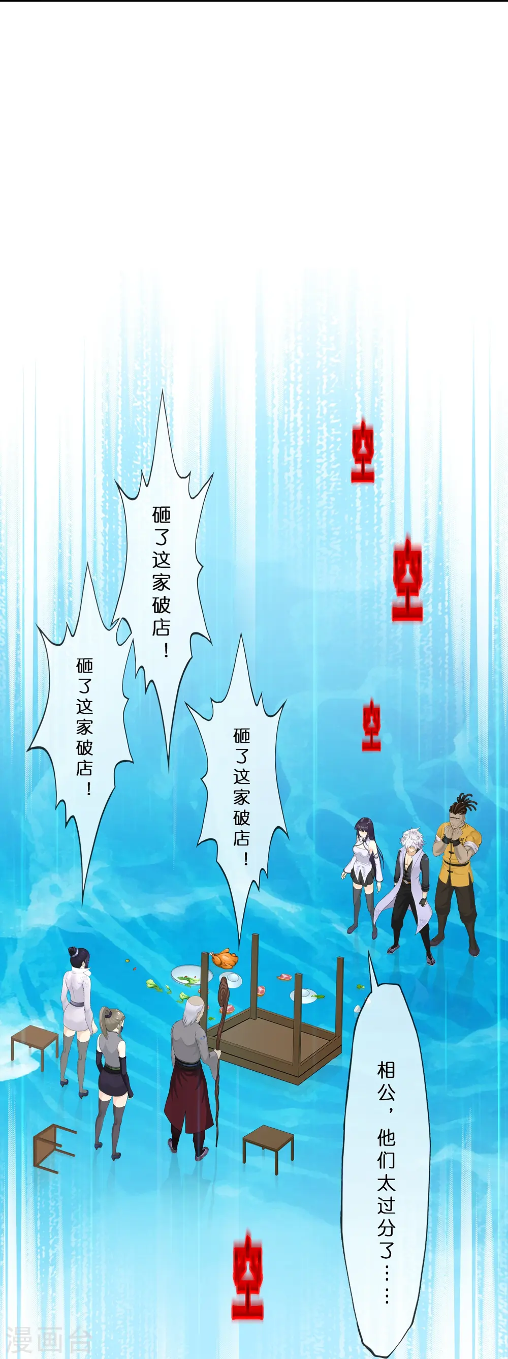 第388话 虫后的游戏314