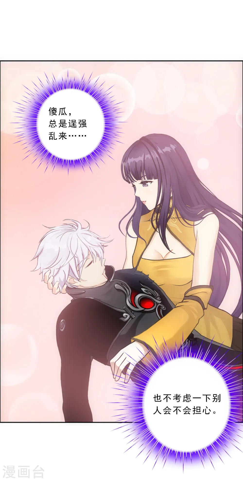 第92话 离别·重逢4