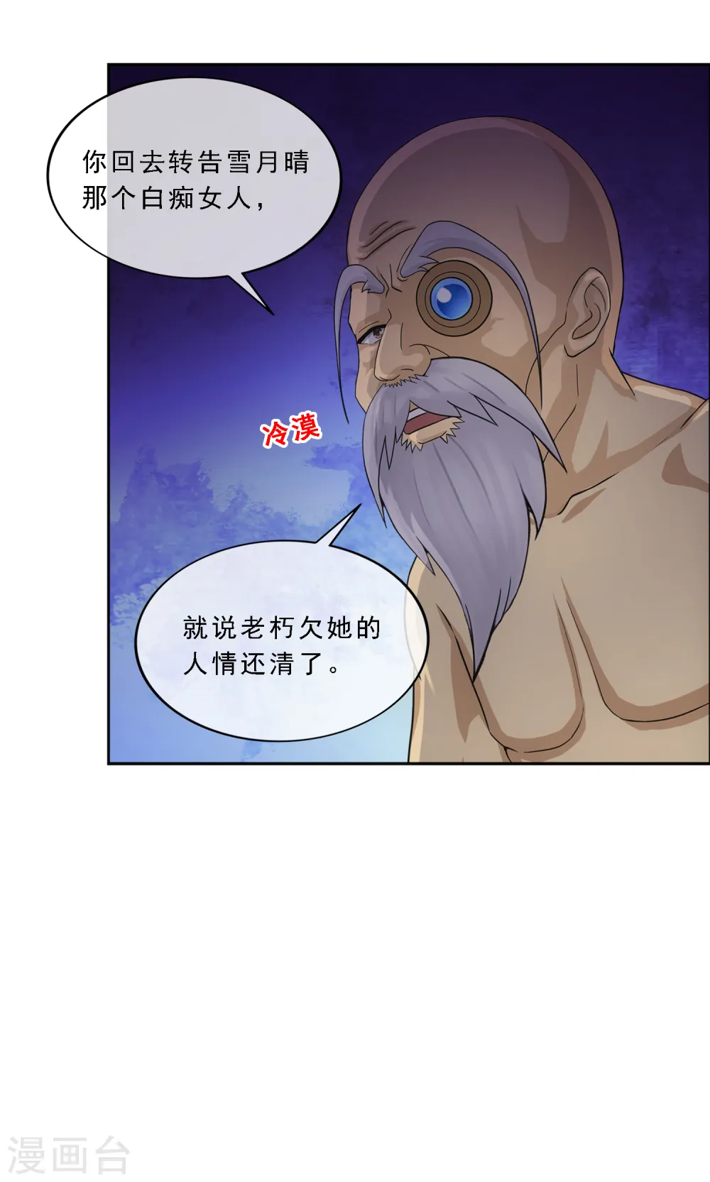 第182话 怪老头32