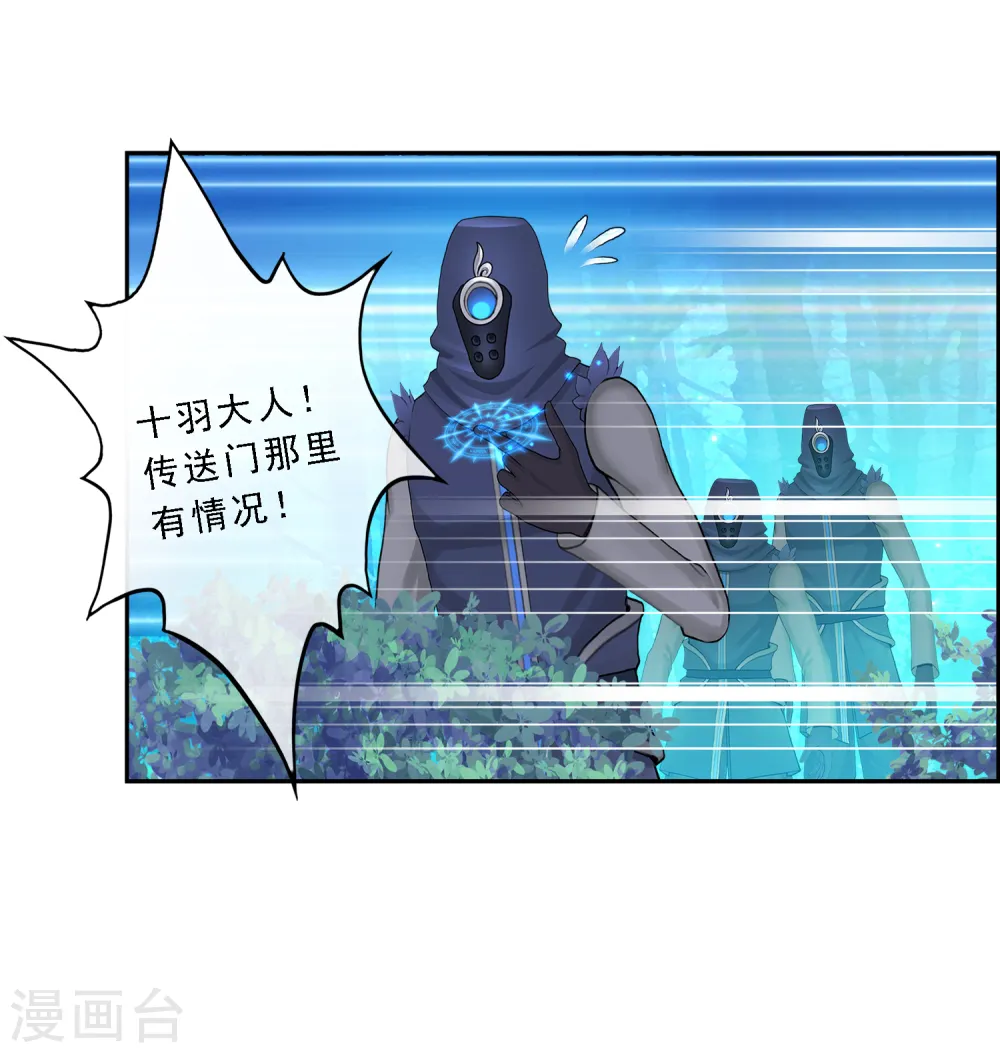 第3话 为了天下苍生18